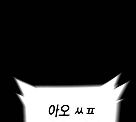 테러대부활 72화 103