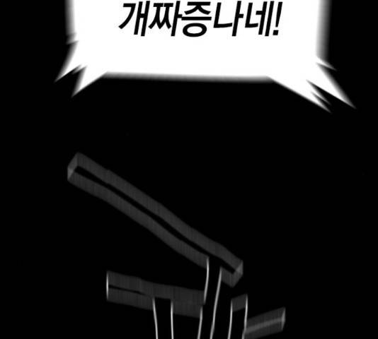 테러대부활 72화 104