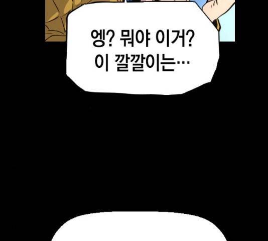 테러대부활 72화 108