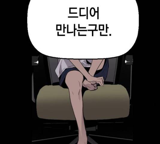 테러대부활 72화 109