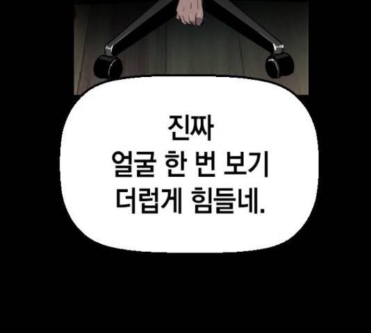 테러대부활 72화 110