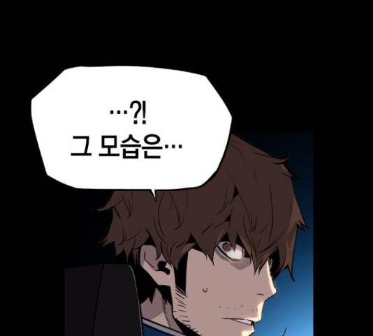 테러대부활 72화 111