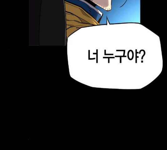 테러대부활 72화 112