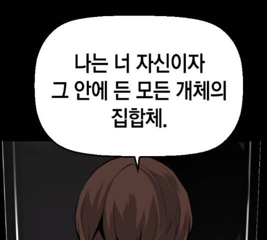 테러대부활 72화 113