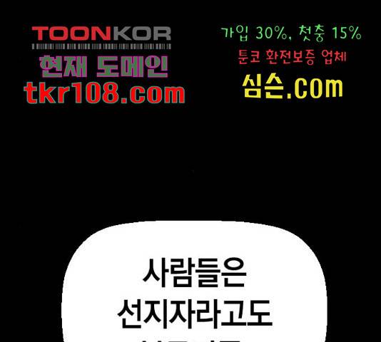 테러대부활 72화 115