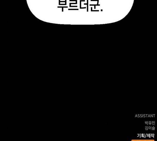 테러대부활 72화 116