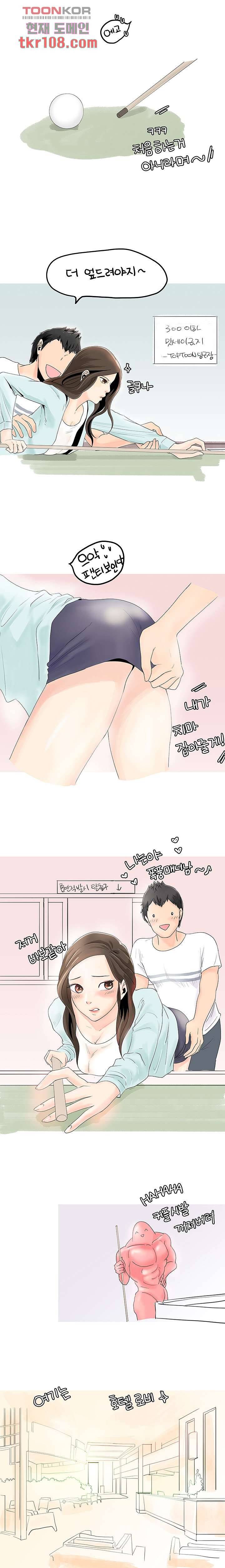 썰만화:더 리얼리티 73화 3