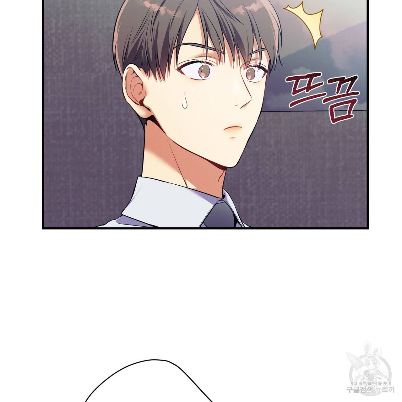 노 모럴(No Moral) 26화 4