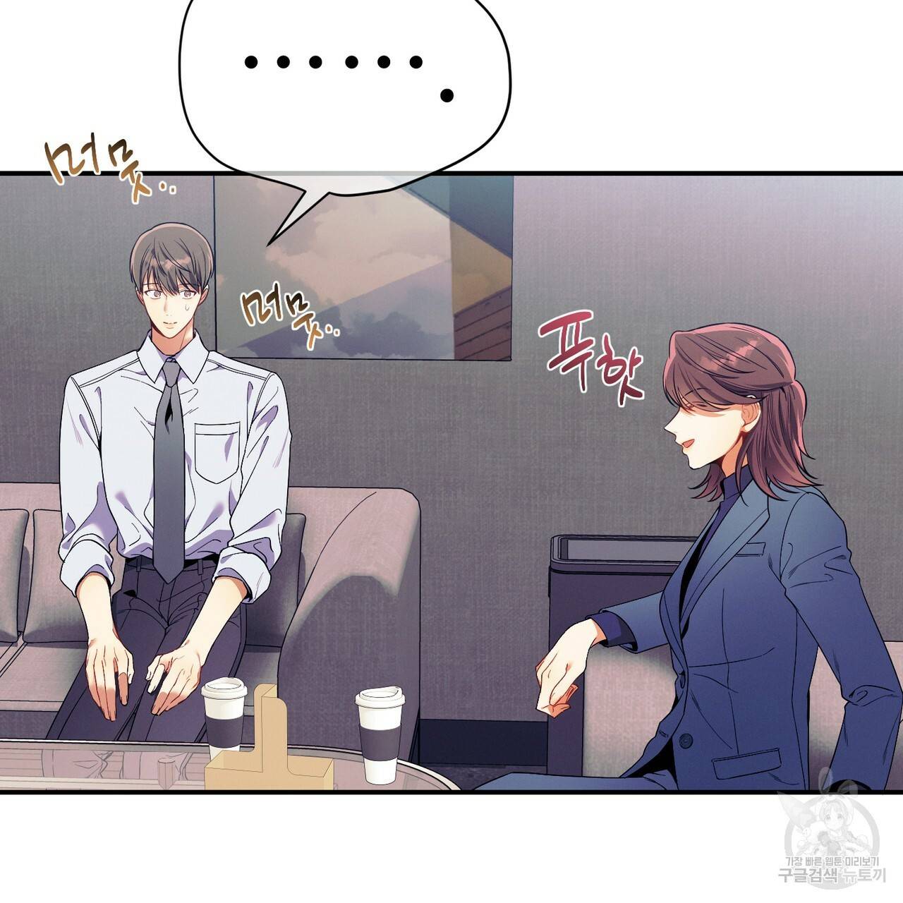노 모럴(No Moral) 26화 5