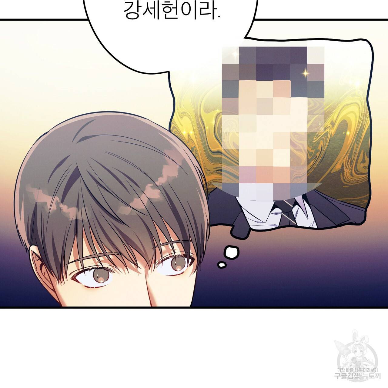 노 모럴(No Moral) 26화 11