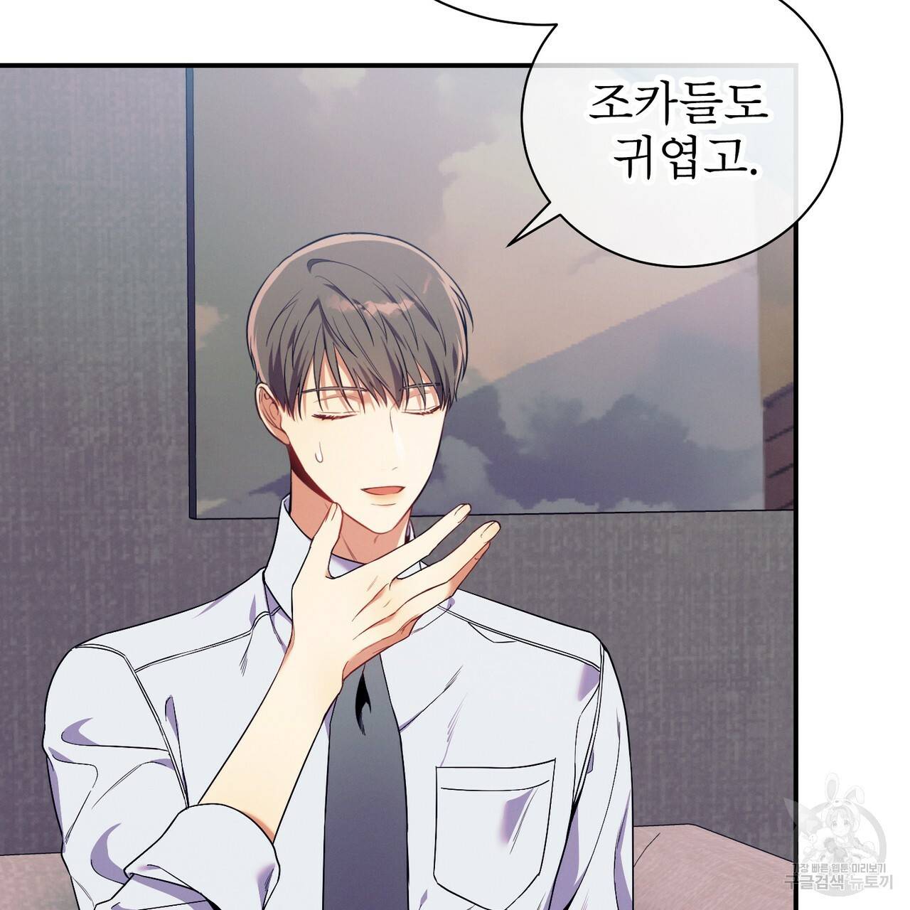 노 모럴(No Moral) 26화 15