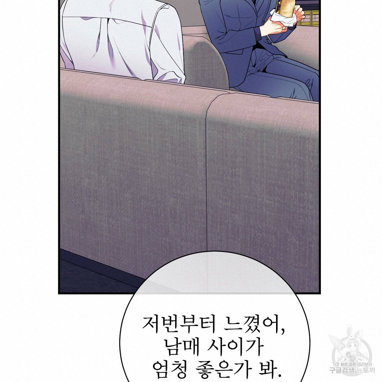 노 모럴(No Moral) 26화 18
