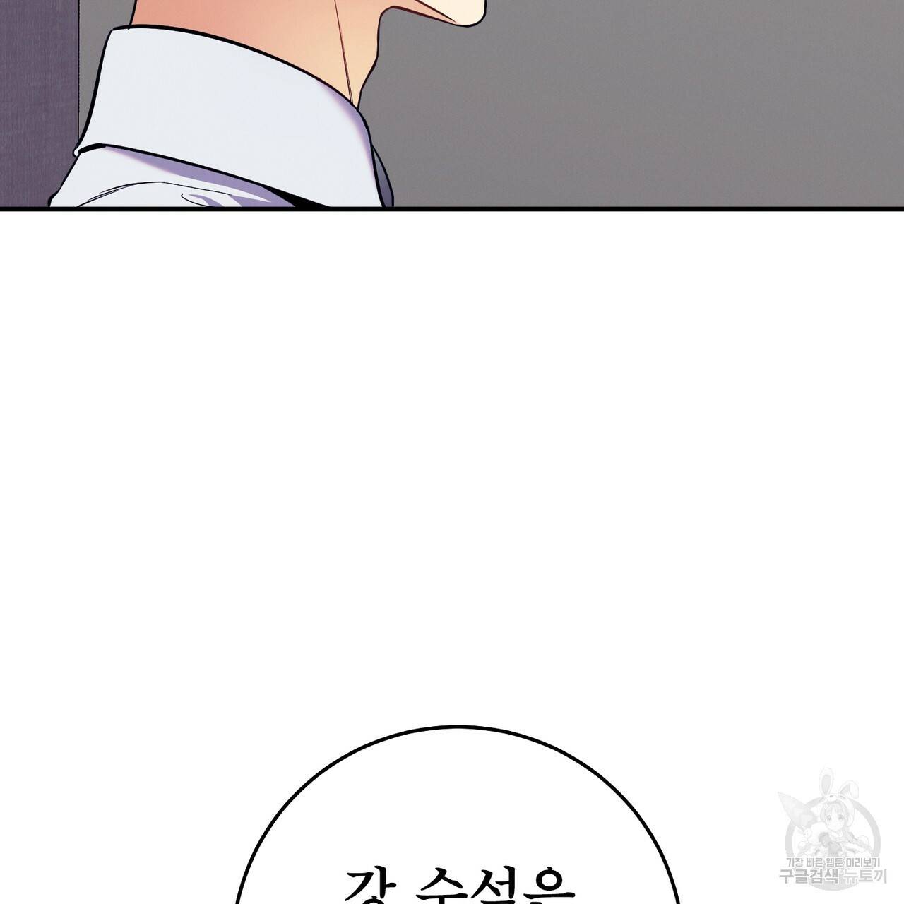 노 모럴(No Moral) 26화 21