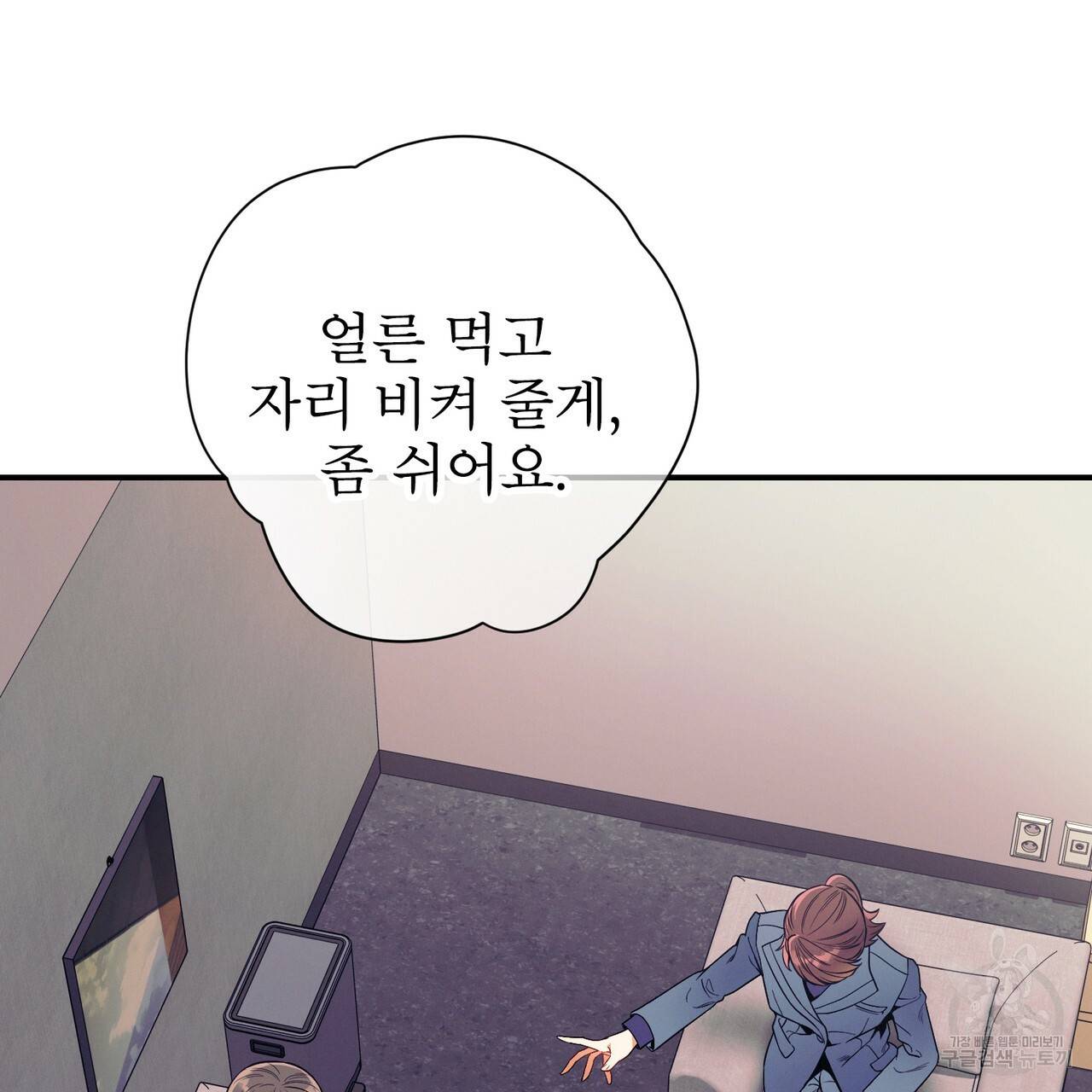 노 모럴(No Moral) 26화 38