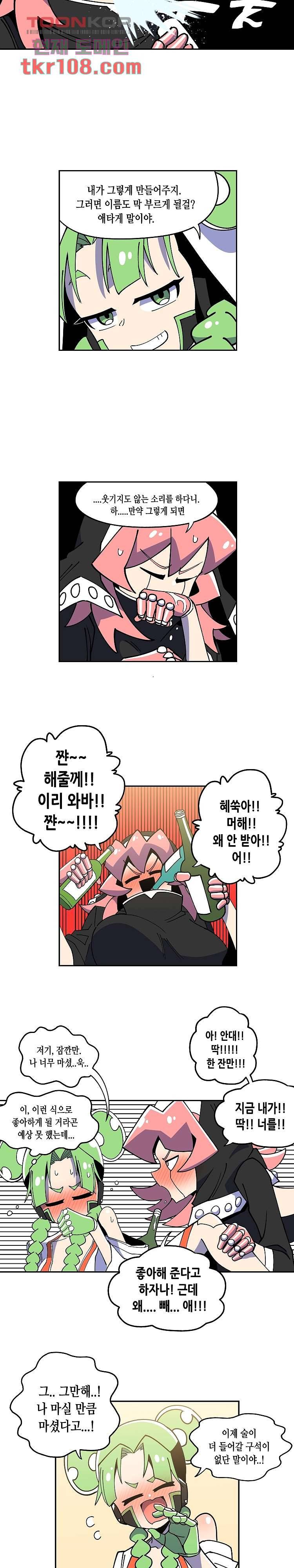 강철메카신부 24화 3
