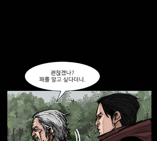 블러드레인2:천외천 35화 2