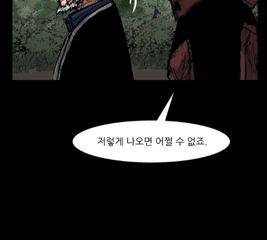 블러드레인2:천외천 35화 3