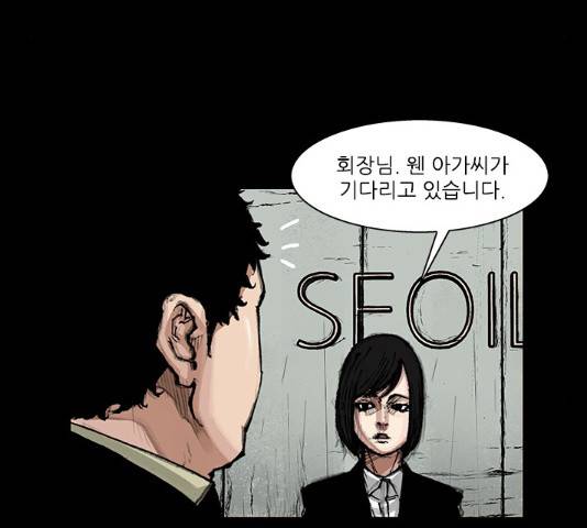 블러드레인2:천외천 35화 14