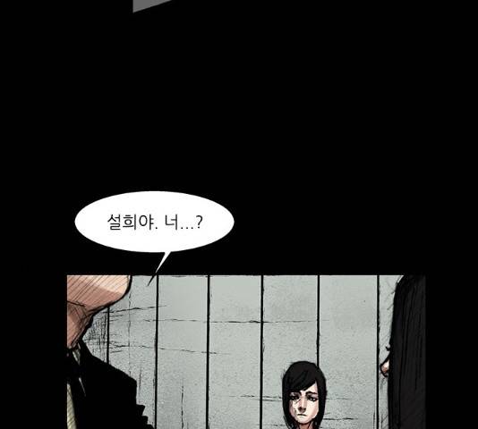 블러드레인2:천외천 35화 21