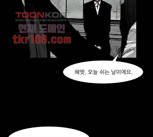 블러드레인2:천외천 35화 22