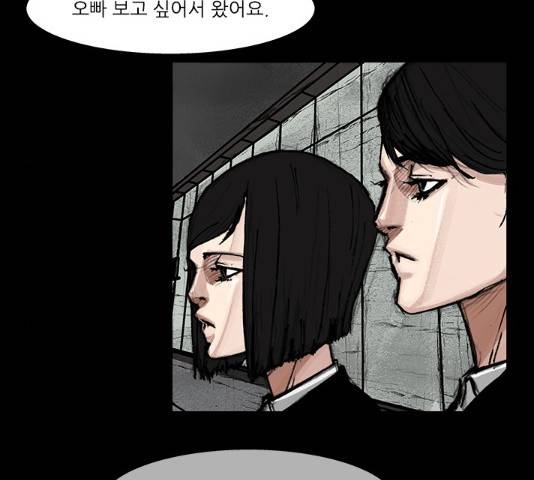 블러드레인2:천외천 35화 23
