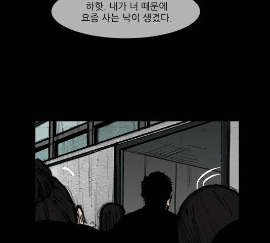 블러드레인2:천외천 35화 24