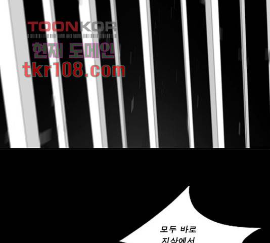 뱀파이어 66화 1