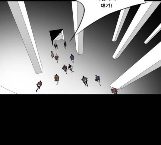 뱀파이어 66화 2