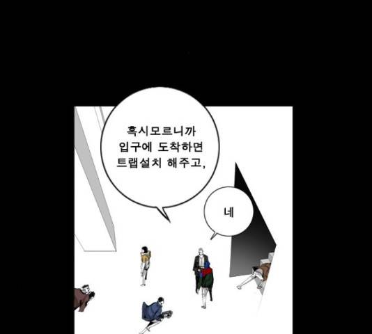 뱀파이어 66화 3