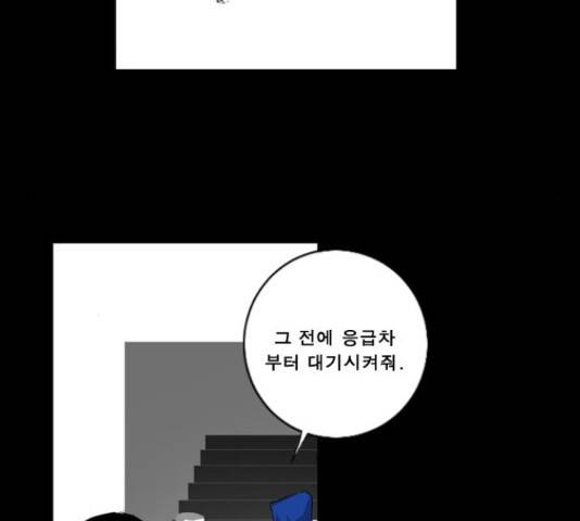 뱀파이어 66화 4