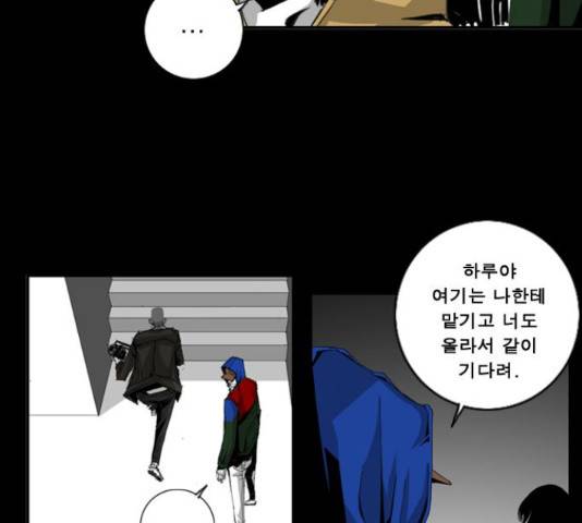 뱀파이어 66화 6