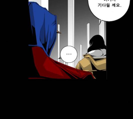 뱀파이어 66화 9