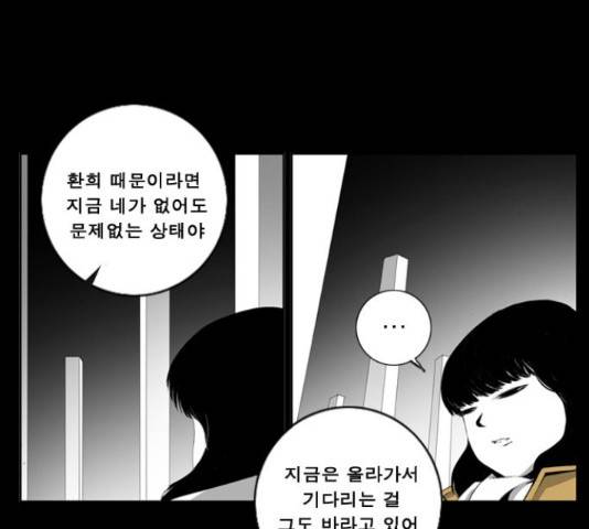 뱀파이어 66화 10