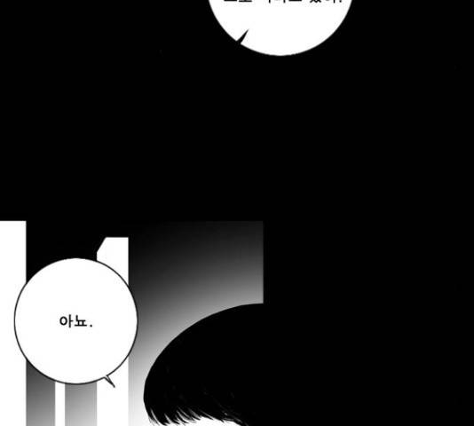 뱀파이어 66화 11