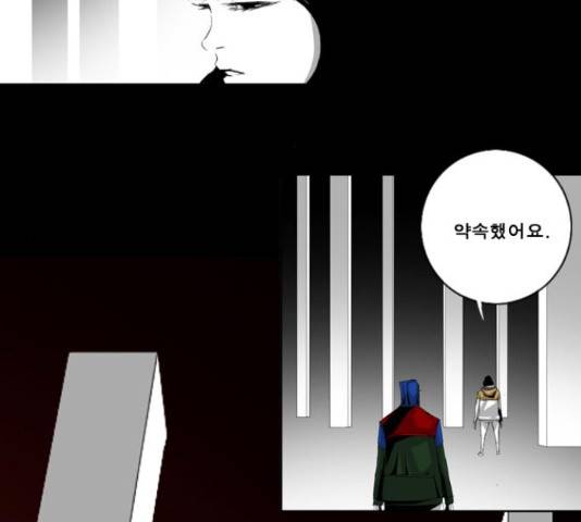 뱀파이어 66화 12