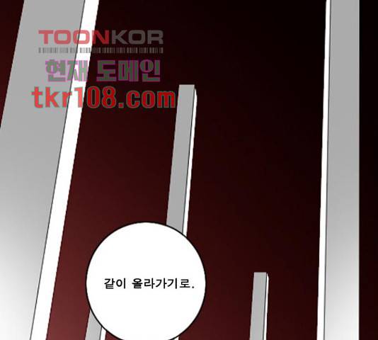 뱀파이어 66화 13