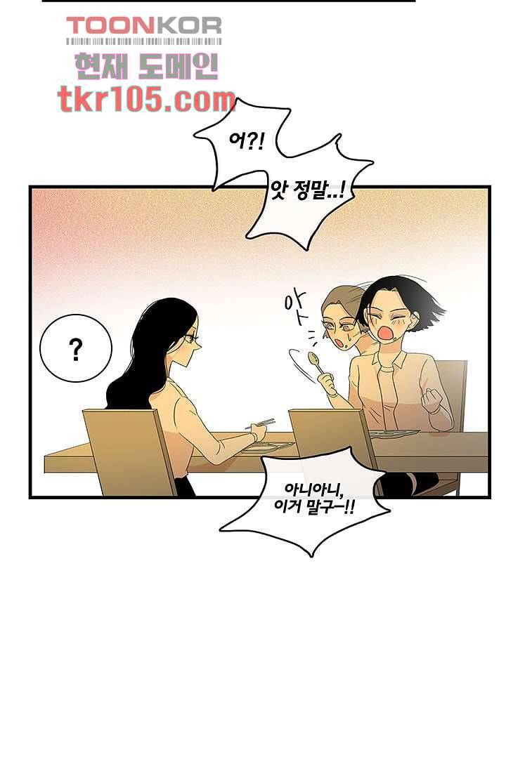 환상을 팝니다 29화 2