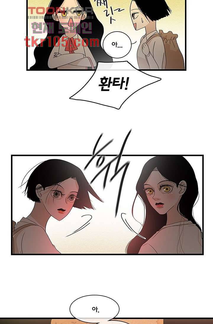 환상을 팝니다 29화 8
