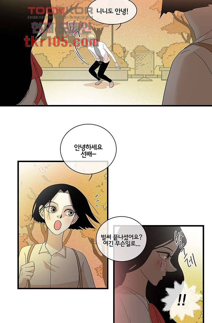 환상을 팝니다 29화 9