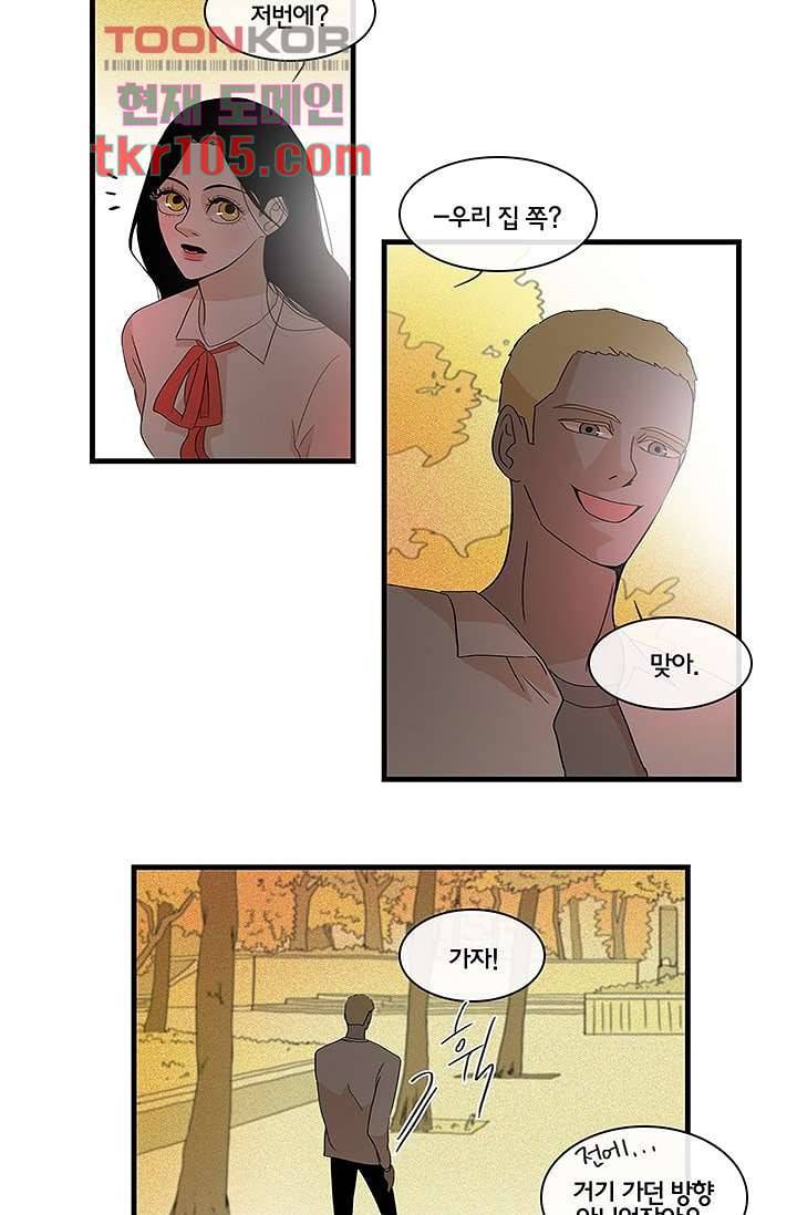 환상을 팝니다 29화 14