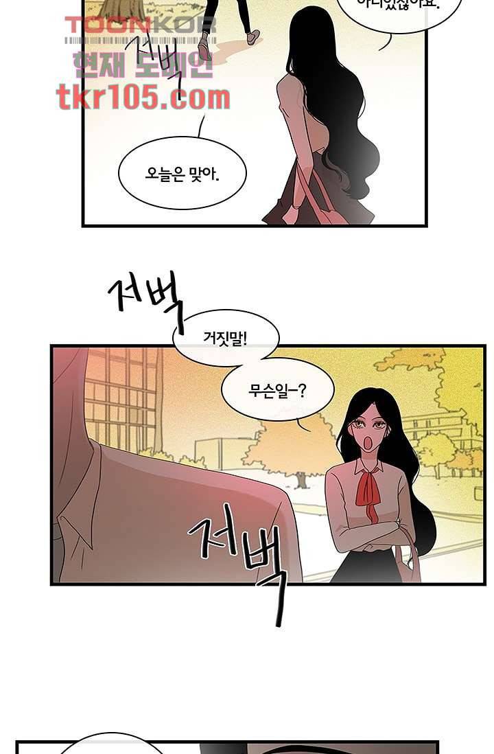 환상을 팝니다 29화 15
