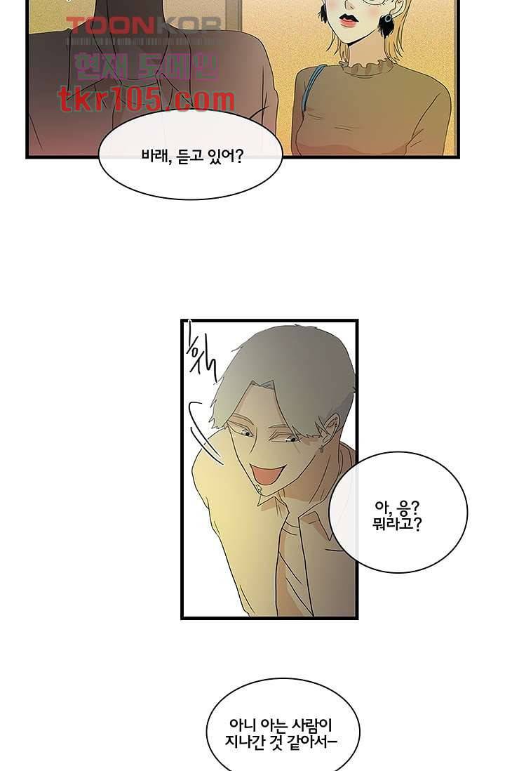 환상을 팝니다 29화 24