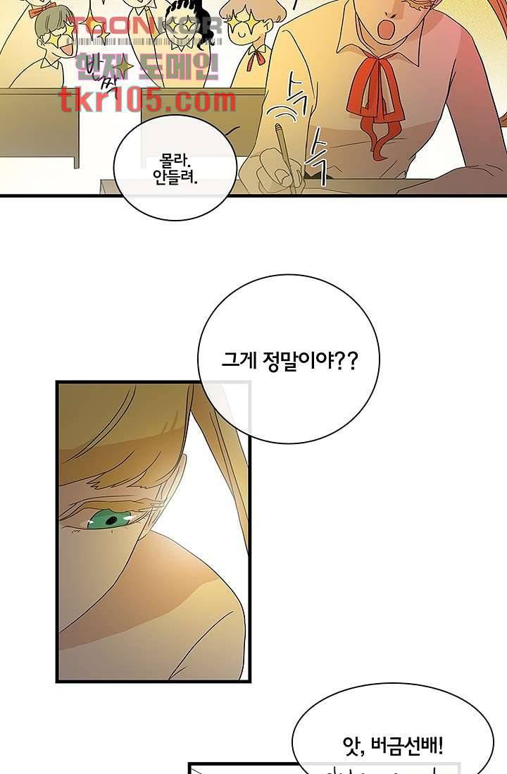 환상을 팝니다 29화 28