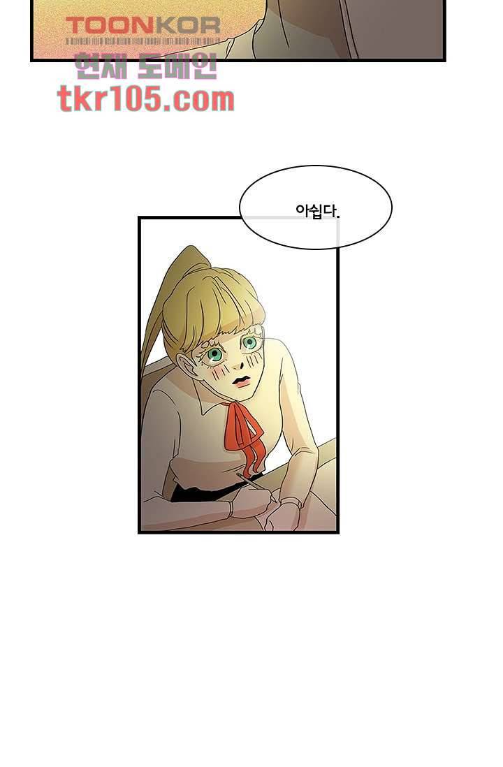 환상을 팝니다 29화 30