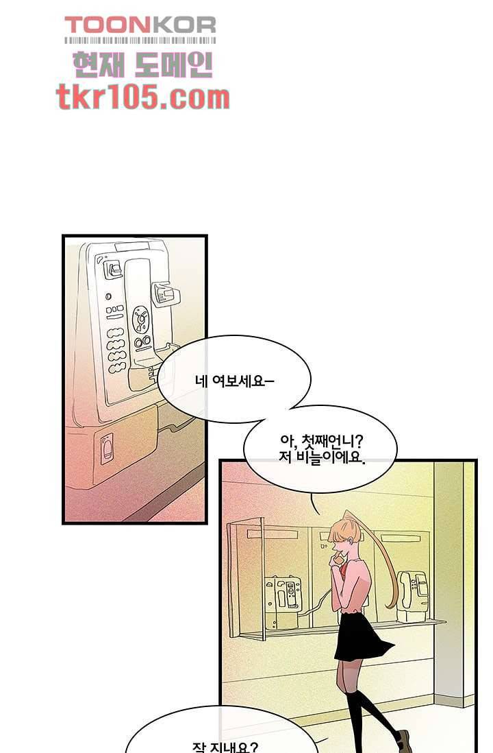 환상을 팝니다 29화 31