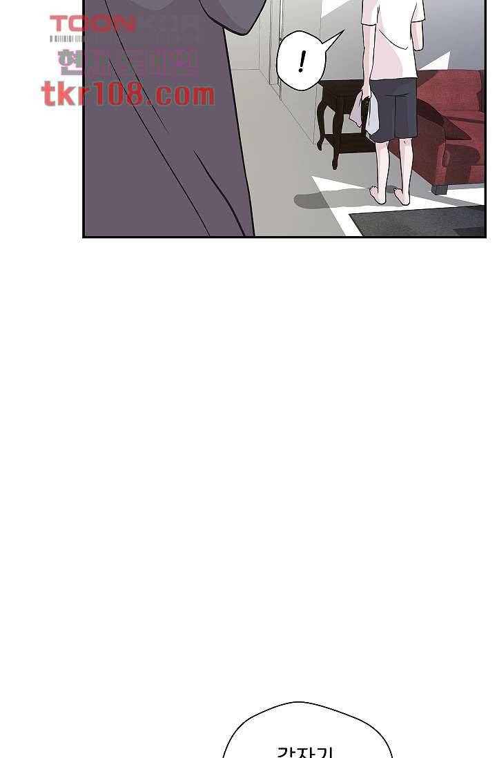 지켜라 여의주 26화 8