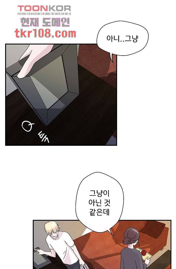 지켜라 여의주 26화 10