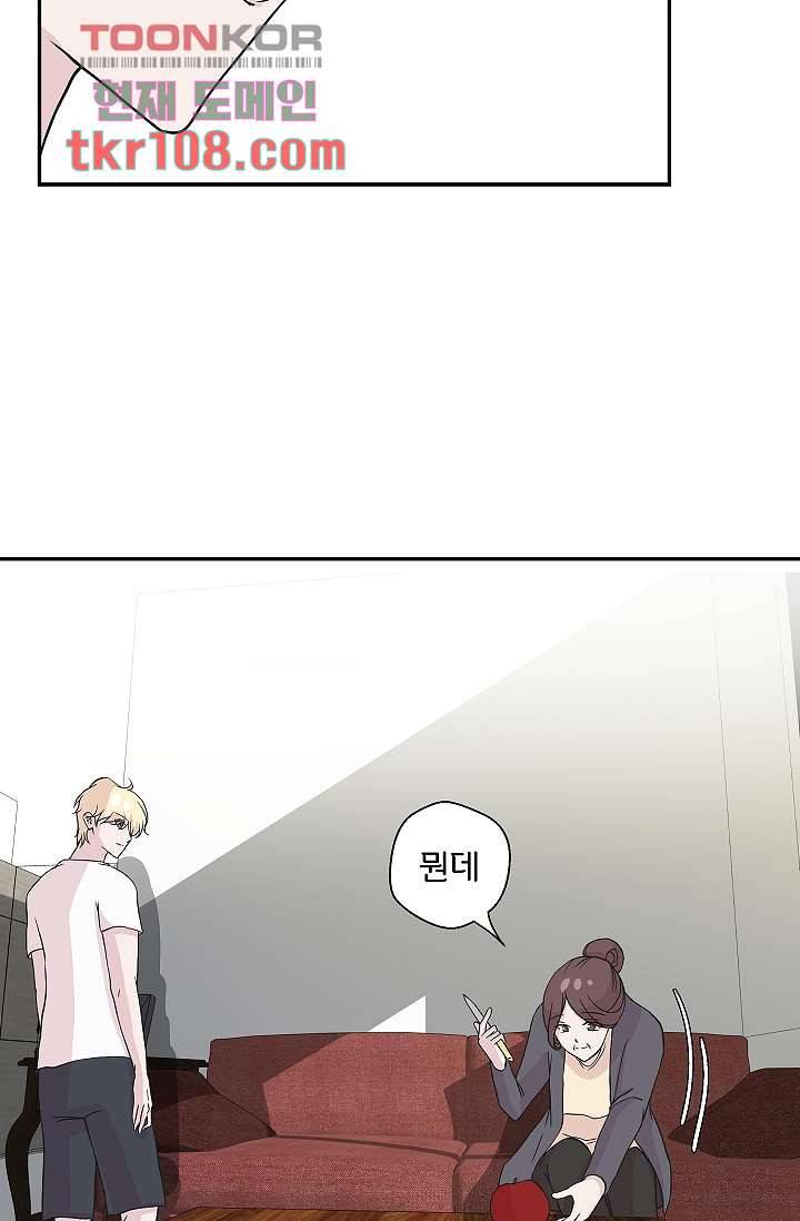 지켜라 여의주 26화 12