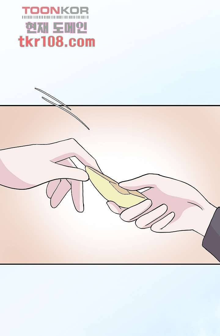 지켜라 여의주 26화 19