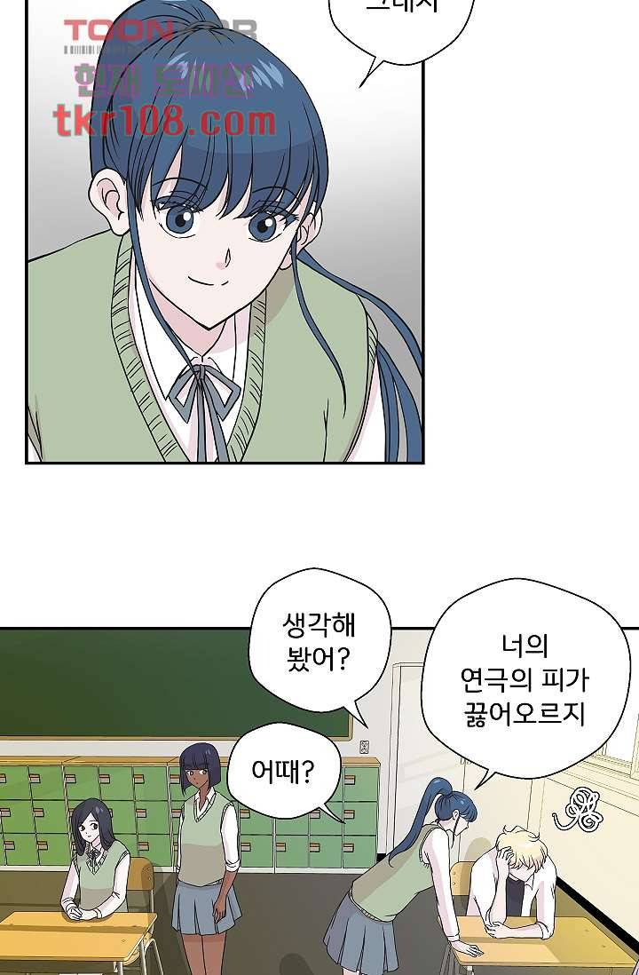 지켜라 여의주 26화 22